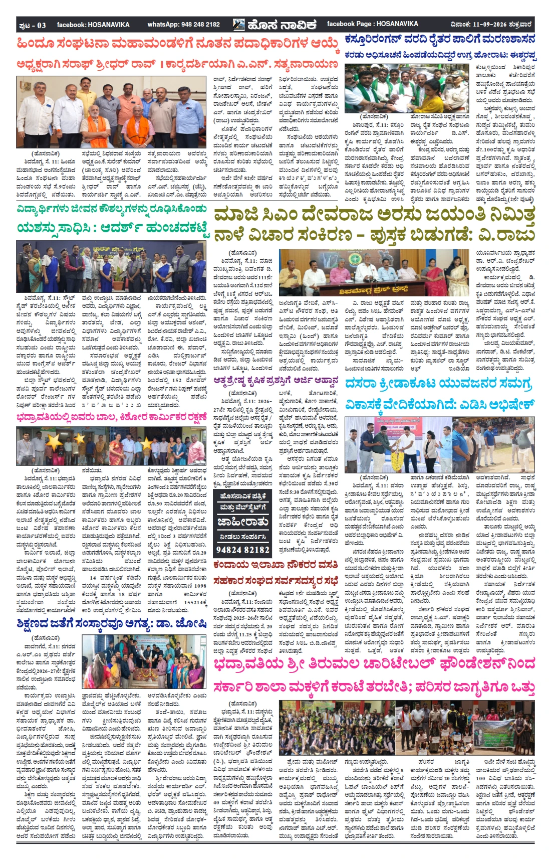 Page 3
